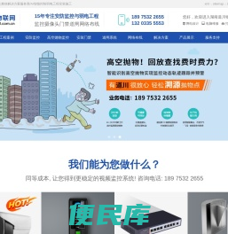 株洲监控安装摄像头,长沙安防门禁考勤,湘潭网络布线