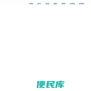 惠普生物「官网」