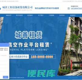 重庆高空作业车租赁,登高车出租公司