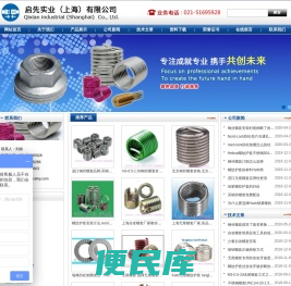 不锈钢螺套,无尾螺套,螺纹护套,自攻螺套,插销螺套