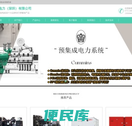 惠州康明斯发电机厂家