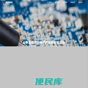 北京晟泽恒信电子科技有限公司