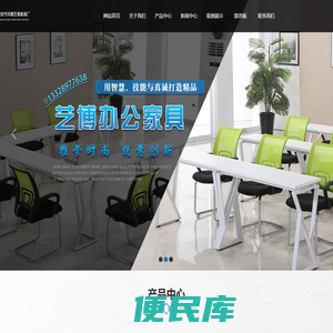 南安市洪濑艺博家具厂