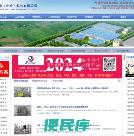 北京纯水设备,纯化水机,厦门纯化水设备,注射水设备系统,纯化水㓡水设备