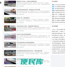体育解说网
