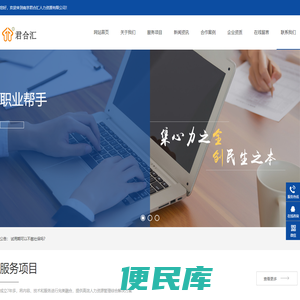 南京劳务派遣