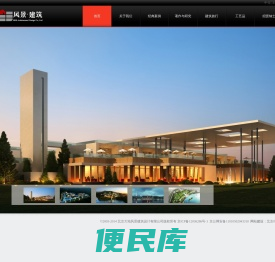 大地风景建筑设计有限公司