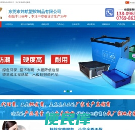 东莞市炜航塑胶制品有限公司