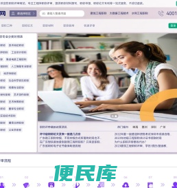 职称评审