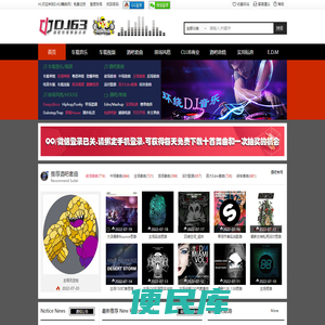 DJ63舞曲网