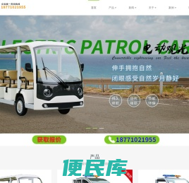 电动观光车
