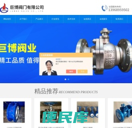 止回阀
