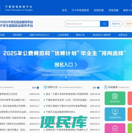 智慧教育