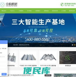 钢筋桁架楼承板