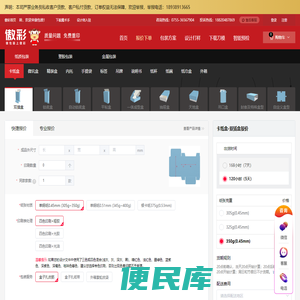 傲彩(原小彩印)(www.aocai.cn)