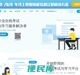 易企慧云平台