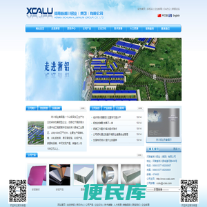 河南省淅川铝业（集团）有限公司