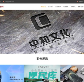 北京中和环球国际文化产业发展有限公司