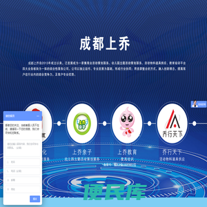 成都上乔文化传播有限公司