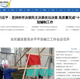 椒江新闻网