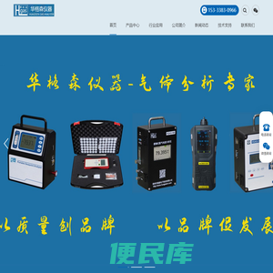 郑州华格森电子科技有限公司