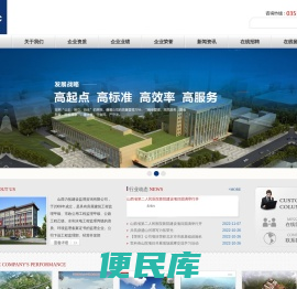 山西力拓建设集团有限公司
