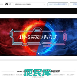 海关数据查询平台