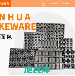 淮阳县新华食品机械厂