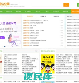 霍林河信息网