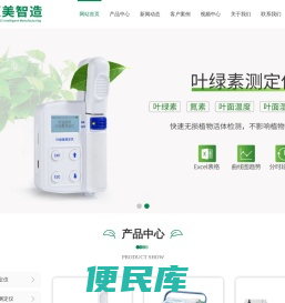 叶绿素测定仪