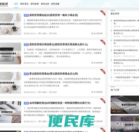 东方财经网