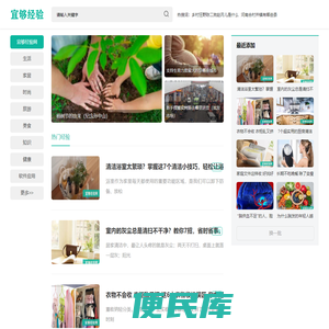 宜够经验网