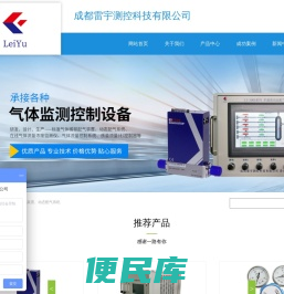 成都雷宇测控科技有限公司