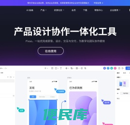 Pixso官网