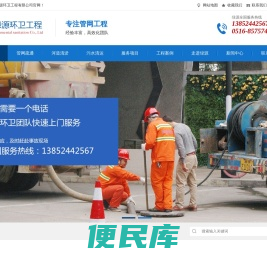 徐州绿源环卫工程有限公司