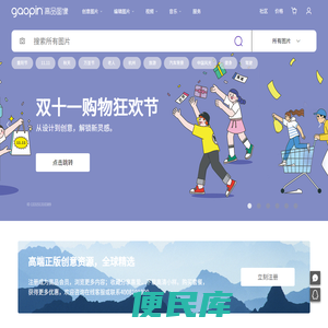 高品图像
