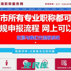 上海中级职称代理/上海高级职称申报代理