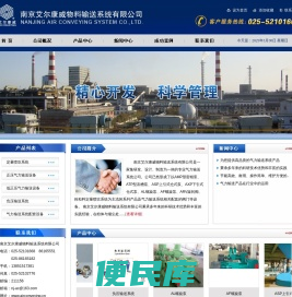 定量喷吹系统