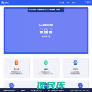 数据去重