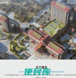 深圳建昌工程设计有限公司