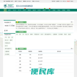 自贡市妇幼保健院预约挂号