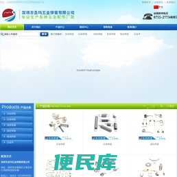 深圳市圣玛五金弹簧有限公司
