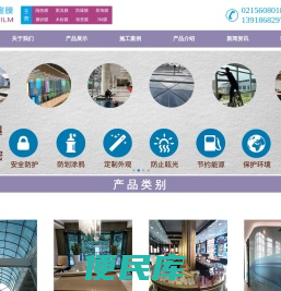 上海熠徽实业有限公司,申康窗膜,上海阳光房,上海3m太阳膜,上海安全防爆膜、上海隔热膜、上海单透私密膜、上海防辐射膜、上海汽车膜、上海装饰膜、上海调光膜、上海投影膜
