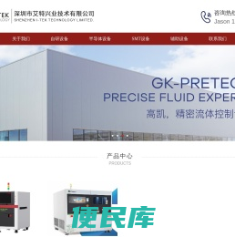 深圳市艾特兴业技术有限公司