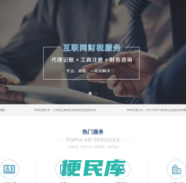 蚌埠注册公司
