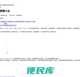 金属不锈钢清洗喷嘴