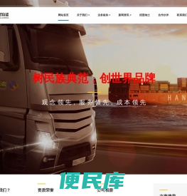 上海汉唐物流服务有限公司