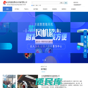 轴流风机