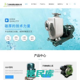 不锈钢离心泵厂家