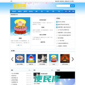 宝箧印网
